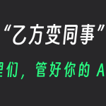 产品经理用AI，跟普通人有什么不同？