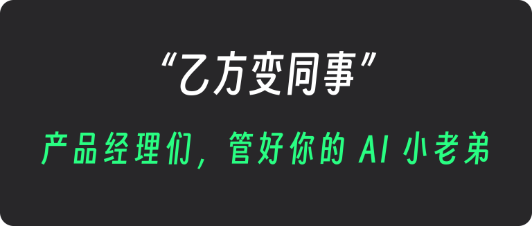 产品经理用AI，跟普通人有什么不同？